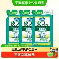 移动端、88VIP：原装进口狮王艾宠犬用香波补充装400ml*3自然草本香护肤沐浴露狗