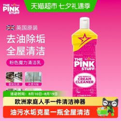 Star drops StarDrops粉利来清洁剂不锈钢除垢去水渍去油污全屋厨房浴室瓷砖