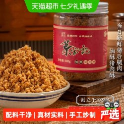叶家记 猪肉松香酥猪肉酥500g烘焙寿司零食营养儿童早餐粥配料干净