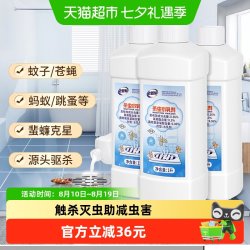 老管家 下水道杀虫剂1L*3瓶卫生间厕所管道灭杀蚊蝇跳蚤除飞虫