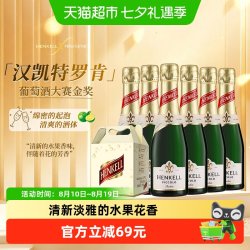 HENKELL 起泡葡萄酒特罗肯200ml*6瓶礼盒小瓶伴手礼德国原瓶进口