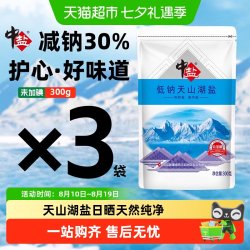中盐 低钠湖盐高钾天然纯净洁白纯净口感和润天然开采家用食用盐