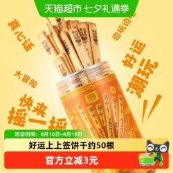 纯顿 好运上上签饼干黄油味200g抽签真心话大冒险闲趣饼干休闲零食