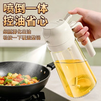 FK 油壶家用厨房喷倒两用二合一体式喷雾油瓶防漏嘴不挂油玻璃喷油壶 白色 喷倒两用 470ml