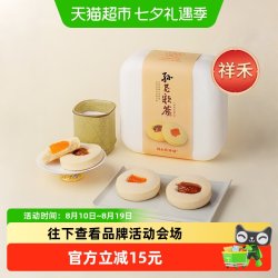 祥禾饽饽铺 宫廷点心中式糕点孙尼额芬白糕288g办公室零食