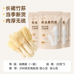 裕庆堂 羊肚菌干货山珍菌菇云南特色蘑菇火锅煲汤材料