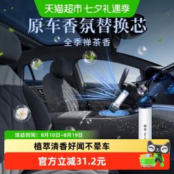 KRD 蔚来全系车载香薰ESEC6789ET57理想汽车L小鹏P7GX9香氛原厂替换芯