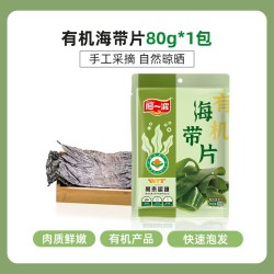 阿一波 有机海带片无沙严选新鲜口感爽脆叶大均匀安心认证多种吃法