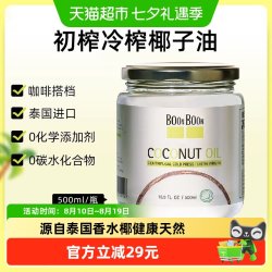 椰满满 泰国冷榨椰子油护发护肤漱口100%食用油mct椰油500ml