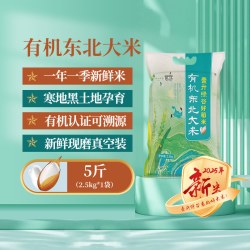 壹升绿谷有机东北大米2025年新米真空锁鲜小袋装黑龙江大米长粒