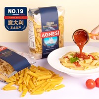 移动端、88VIP：AGNESI 19号直通形意面2袋意大利产杜兰小麦久煮不烂口感劲道西餐