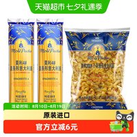 移动端、88VIP：莫利 直条意大利面500gx2袋+小弯管意面500g组合装通心粉