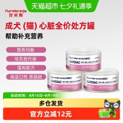 普贝斯 CARDIAC全价处方湿粮罐头犬猫心脏处方罐营养健康130g*3罐