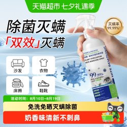 POMELO WOOD 除螨喷雾剂床上除菌免洗速干驱虫宿舍家用被子床垫灭螨虫神器