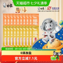 白象 面条茯苓薏米山药龙须面猴头菇小米挂面露营便携小包营养主食