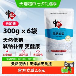 中盐 未加碘低钠岩盐减钠家庭调味料火锅炒菜甲状腺食用盐加钾补钾