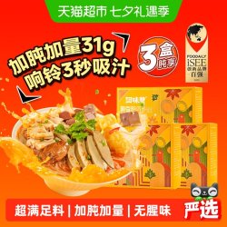 回味赞 肫享鸭血粉丝 原味