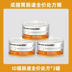普贝斯 ID猫处方罐头肠胃胰腺老年猫咪消化肠道辅助营养100g*3罐
