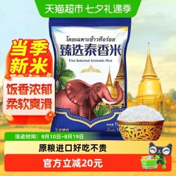 王家粮仓 泰国香米