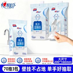 心相印 湿厕纸 80片