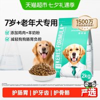 移动端、88VIP：凯锐思 高龄犬 老年犬狗粮