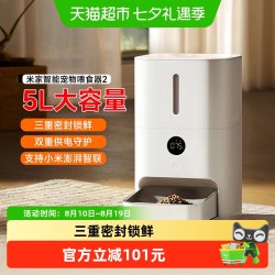 米家 宠物喂食器