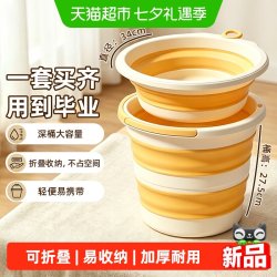 宝时可 脸盆水桶套装可折叠易携带旅游出行家用学生宿舍好收纳沥水
