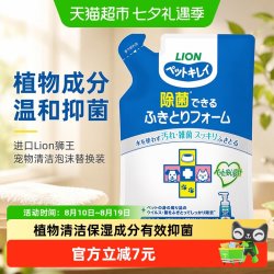 进口Lion狮王艾宠犬猫用抑菌清洁泡沫替换装200ml清洁抑菌洁足