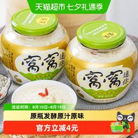 移动端、88VIP：窝窝 醪糟520g*2瓶月子甜米酒小罐发酵糯米