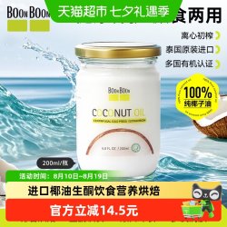 椰满满 泰国进口离心初榨椰子油200ml烘焙生酮护发食用油