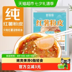 鲜窝窝 红薯粉皮180g小粉皮地瓜粉皮苕皮正宗红薯粉凉拌火锅食材