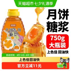 鲜窝窝 月饼糖浆750g广式月饼转化糖浆麦芽糖浆中秋节家用烘焙糖浆