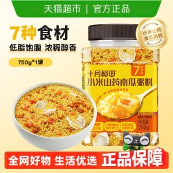 十月稻田 小米山药南瓜粥温润养生早餐五谷杂粮粥料
