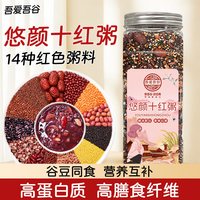 移动端、88VIP：吾爱吾谷 十红粥五谷杂粮粥五红粥女神粥八宝粥米破壁机粗粮1.2kg