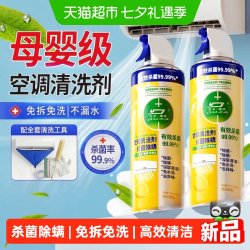 杜尔·德澳 空调清洗剂全套工具家用免拆免洗洁强力去污汽车空调管道内部专用