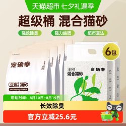 Forsure Pet 豆腐猫砂3.2kg*4+白茶味混砂2.3kg*2除臭低尘