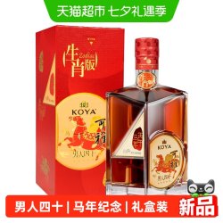 张裕 马年生肖纪念版白兰地 单支礼盒装