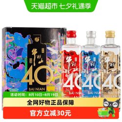 牛栏山 北京白酒40周年纪念款50ml*3瓶/盒浓香型纯粮酿造白酒