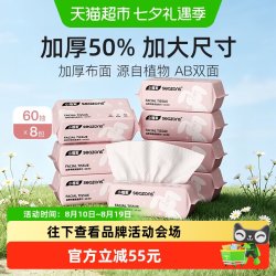 小植家 加厚大洗脸棉柔巾干湿两用抽取式一次性擦脸洁面巾60抽8包
