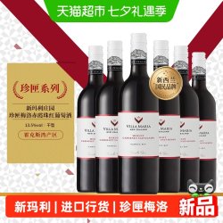 新玛利庄园Villa Maria珍匣梅洛赤霞珠红葡萄酒750ml*6瓶原瓶进口