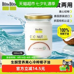 椰满满 泰国进口离心初榨椰子油200ml烘焙生酮护发食用油