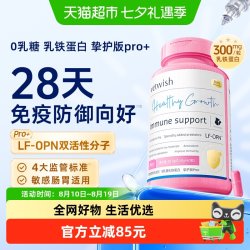 vetwish 唯特适乳铁蛋白猫用0乳糖宠物狗狗鼻支提高免疫力猫狗通用