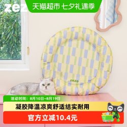 zeze 花卉宠物冰垫夏天降温冰窝狗狗凉垫猫咪睡眠凉席垫子宠物用品
