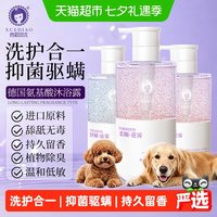 移动端、88VIP：雪貂留香 宠物紫漾香波狗狗沐浴露氨基酸除螨杀菌除臭持久留香美毛