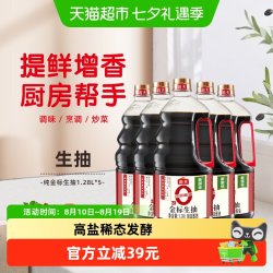海天 纯金标生抽1.28L*5瓶0添加黄豆酿造凉拌蒸鱼火锅点蘸炒菜调料
