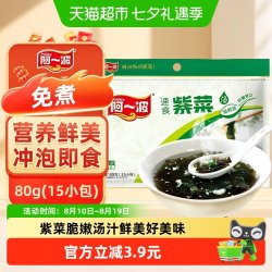 阿一波 海鲜味紫菜虾皮汤料包冲泡即食产自优选海域入口爽脆小袋装