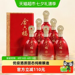 金六福 全福50.8度兼香型白酒高档礼盒送礼白酒结婚用酒500ml*6瓶