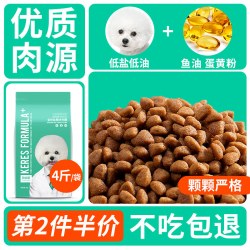 凯锐思 冻干三拼 比熊狗粮