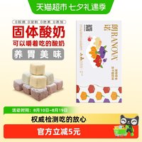 移动端、88VIP：朗诺 冻干酸奶块 营养食品 原味 20g