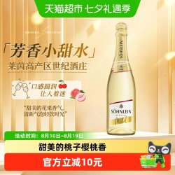 HENKELL 君来甜型白起泡葡萄酒750ml德国原瓶进口小甜水气泡酒